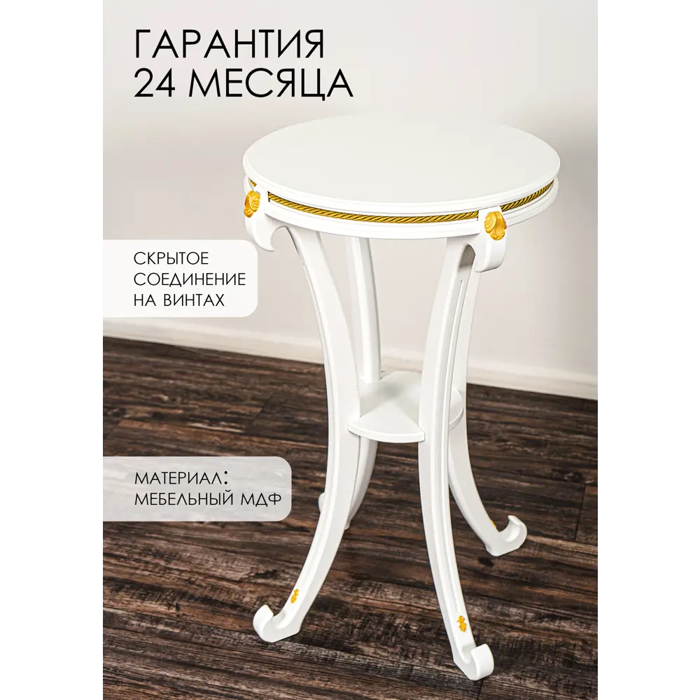 Фото 3 Подставка для цветочного горшка Glider Подставка глория 45 см x 50 см x 80 см МДФ белый Фото 3 Подставка для цветочного горшка Glider Подставка глория 45 см x 50 см x 80 см МДФ белый