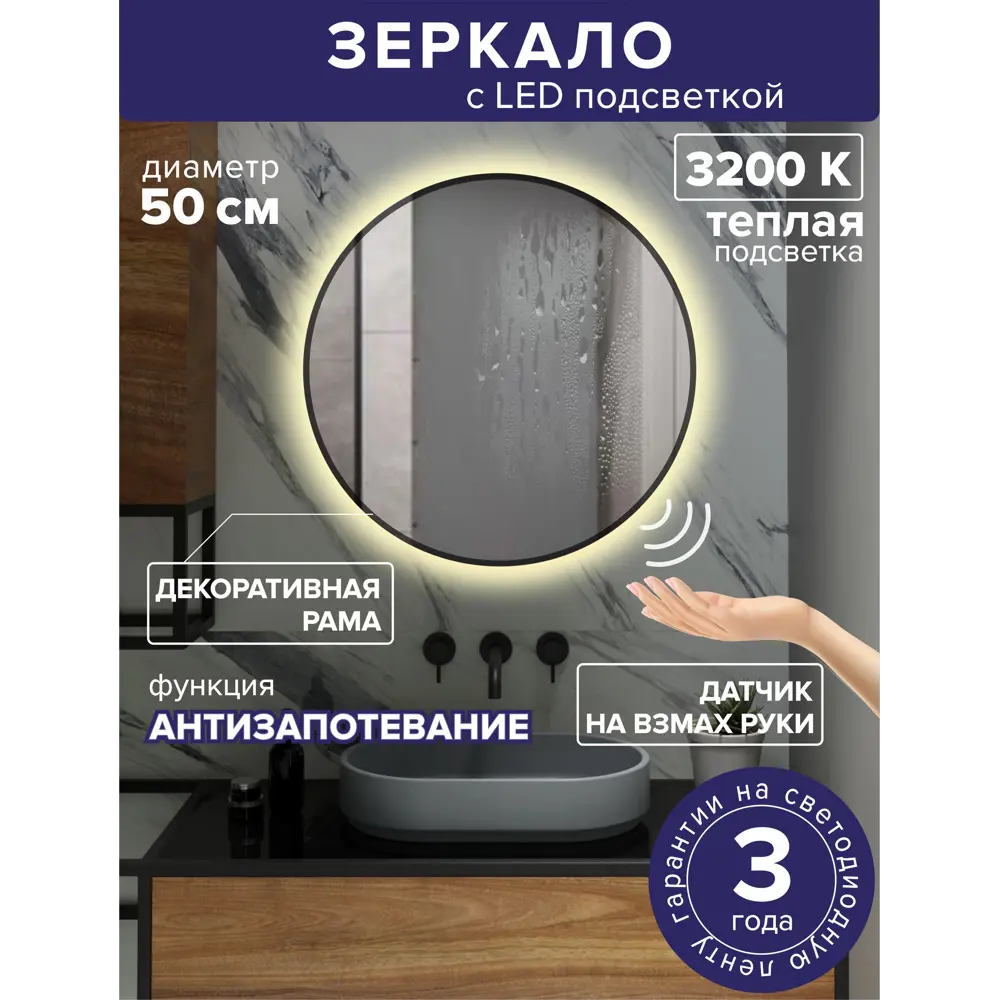 Фото 2 Зеркало для ванной Alfa mirrors Natali ram black 50 Na-5AVzt-ram черный с подсветкой 50x50см Фото 2 Зеркало для ванной Alfa mirrors Natali ram black 50 Na-5AVzt-ram черный с подсветкой 50x50см