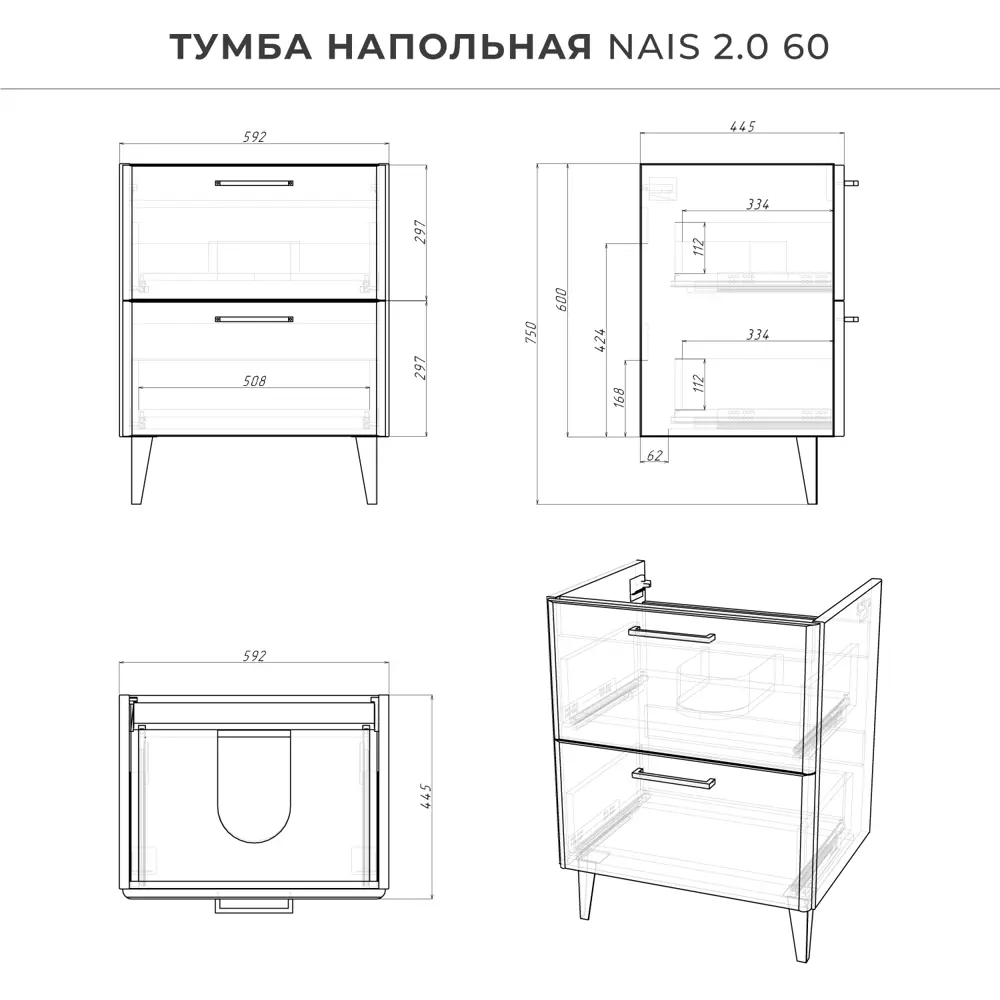 Фото 4 Тумба напольная Итана Nais 60 2.0 602x458x760 Антрацит Фото 4 Тумба напольная Итана Nais 60 2.0 602x458x760 Антрацит
