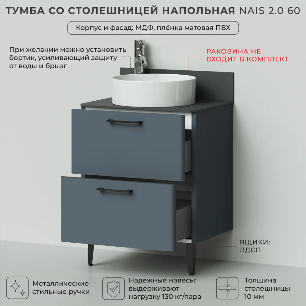 Фото 3 Тумба напольная Итана Nais 60 2.0 602x458x760 Антрацит Фото 3 Тумба напольная Итана Nais 60 2.0 602x458x760 Антрацит