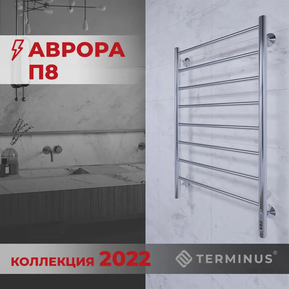 Фото 2 Полотенцесушитель электрический Terminus Аврора 500x850 мм 120 Вт с терморегулятором лесенка цвет хром Фото 2 Полотенцесушитель электрический Terminus Аврора 500x850 мм 120 Вт с терморегулятором лесенка цвет хром