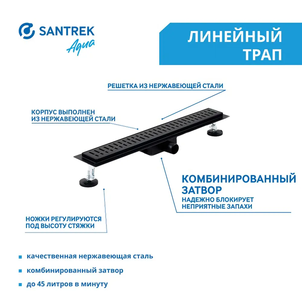 Фото 2 Трап для душа Santrek 325792 комбинированный затвор 7x70 см нержавеющая сталь Фото 2 Трап для душа Santrek 325792 комбинированный затвор 7x70 см нержавеющая сталь