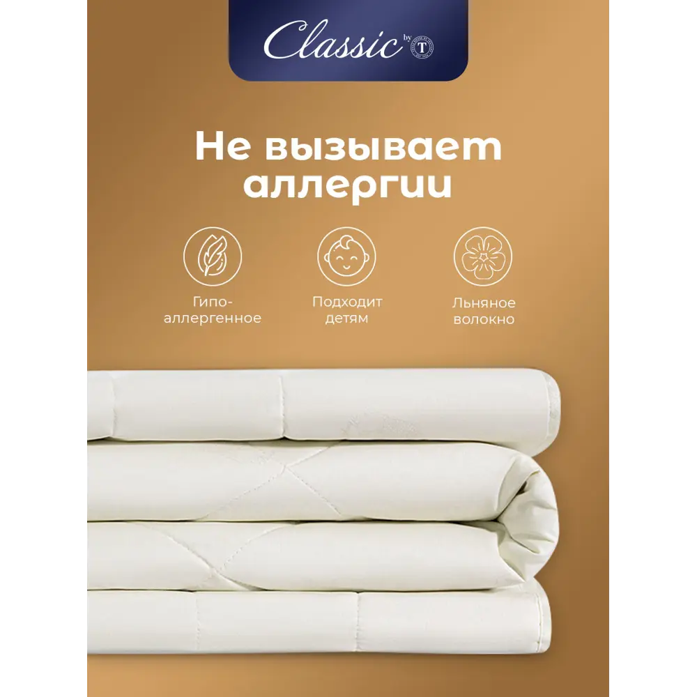 Фото 8 Одеяло Classic By T Мерино clbt399536 175x200 см силиконизированное волокно Фото 8 Одеяло Classic By T Мерино clbt399536 175x200 см силиконизированное волокно