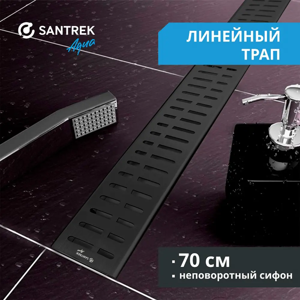Фото Трап для душа Santrek 325792 комбинированный затвор 7x70 см нержавеющая сталь Фото Трап для душа Santrek 325792 комбинированный затвор 7x70 см нержавеющая сталь
