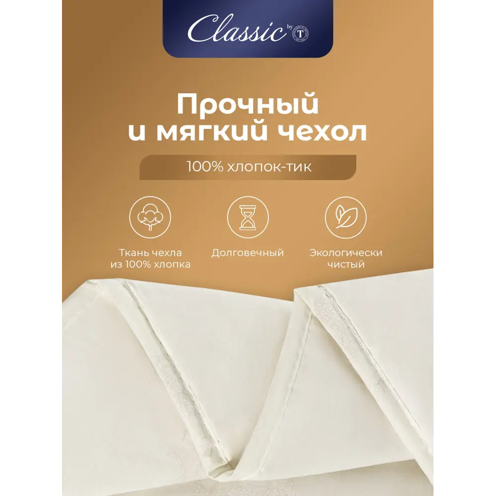 Фото 9 Одеяло Classic By T Мерино clbt399536 175x200 см силиконизированное волокно Фото 9 Одеяло Classic By T Мерино clbt399536 175x200 см силиконизированное волокно