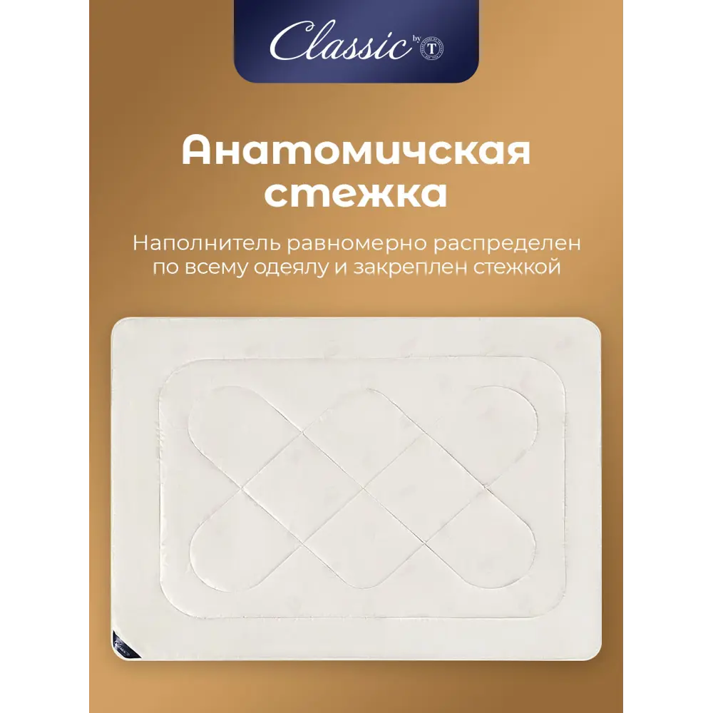 Фото 7 Одеяло Classic By T Мерино clbt399536 175x200 см силиконизированное волокно Фото 7 Одеяло Classic By T Мерино clbt399536 175x200 см силиконизированное волокно