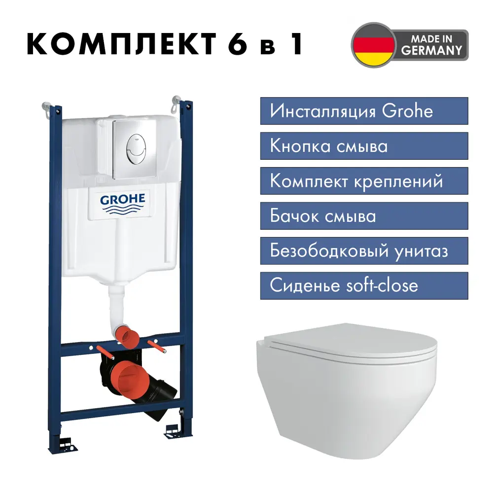 Фото Инсталляция GROHE Rapid SL с клавишей смыва 3 режима матовый хром Alentori FLUIRE 208 унитаз микролифт белый глянцевый Фото Инсталляция GROHE Rapid SL с клавишей смыва 3 режима матовый хром Alentori FLUIRE 208 унитаз микролифт белый глянцевый