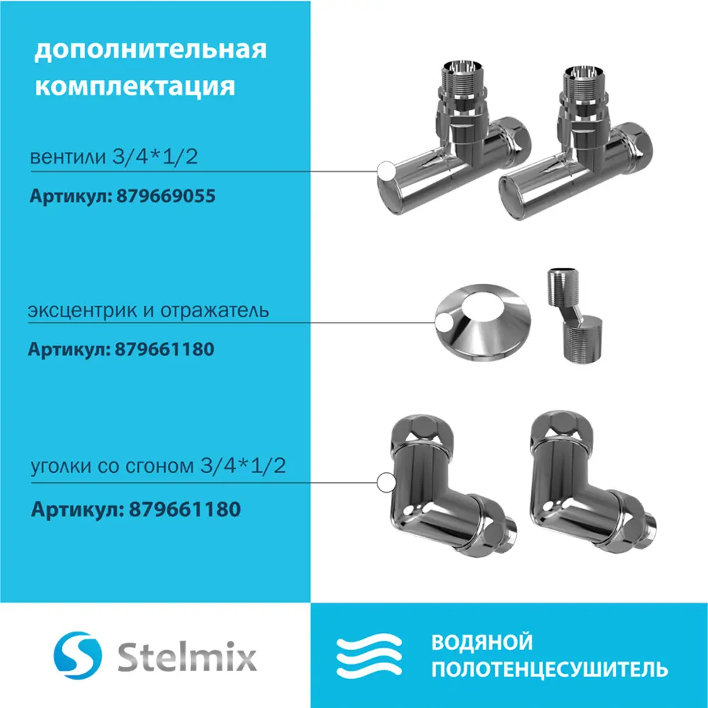 Фото 6 Полотенцесушитель водяной лесенка Terminus Stelmix 600x432 мм нижняя подводка нержавеющая сталь цвет хром дуга Фото 6 Полотенцесушитель водяной лесенка Terminus Stelmix 600x432 мм нижняя подводка нержавеющая сталь цвет хром дуга