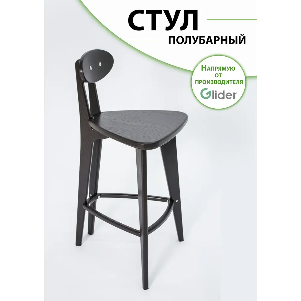 Фото Стул Glider Стул полубарный 4 (прямые ножки) 40x86x44 см дерево цвет черный Фото Стул Glider Стул полубарный 4 (прямые ножки) 40x86x44 см дерево цвет черный
