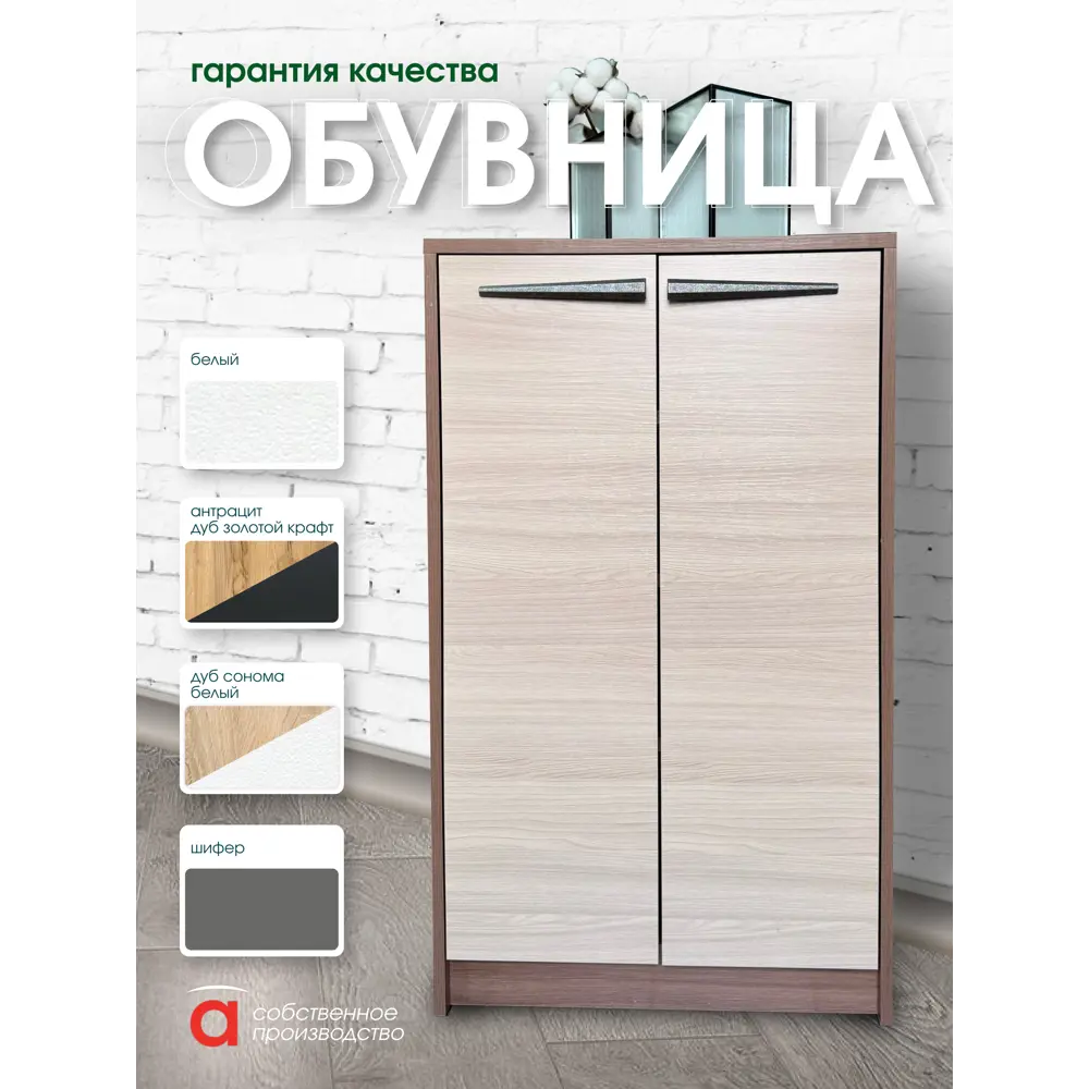 Фото 3 Шкаф для обуви Атмосфера 53.5x90x30 см 3 полки ЛДСП цвет бежевый Фото 3 Шкаф для обуви Атмосфера 53.5x90x30 см 3 полки ЛДСП цвет бежевый