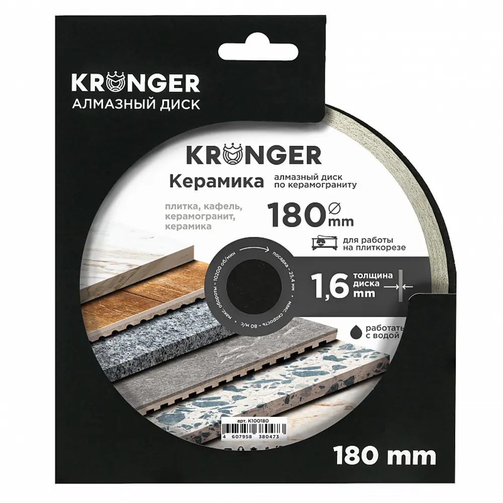 Фото 4 Диск алмазный по керамограниту Kronger K100180 сплошной 180x25.4x1.6 мм Фото 4 Диск алмазный по керамограниту Kronger K100180 сплошной 180x25.4x1.6 мм