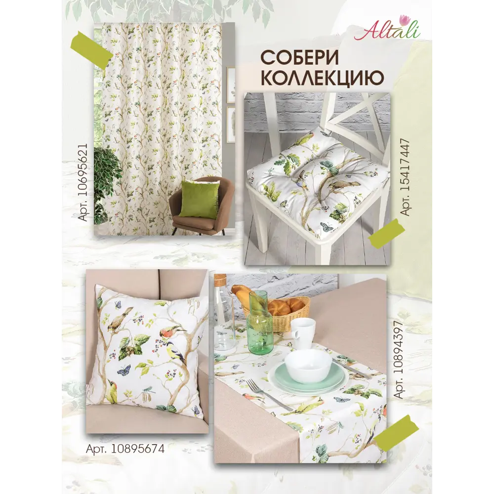 Фото 5 Покрывало Altali Большая прогулка 193-2147/1 220x240 см хлопок цвет белый, серый, бежевый, коричневый, красный, желтый Фото 5 Покрывало Altali Большая прогулка 193-2147/1 220x240 см хлопок цвет белый, серый, бежевый, коричневый, красный, желтый