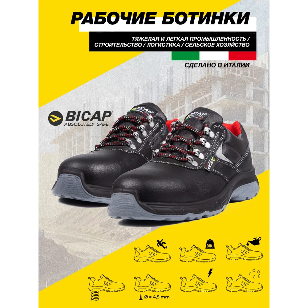 Фото 2 Ботинки рабочие Bicap Falcon размер 42 Фото 2 Ботинки рабочие Bicap Falcon размер 42