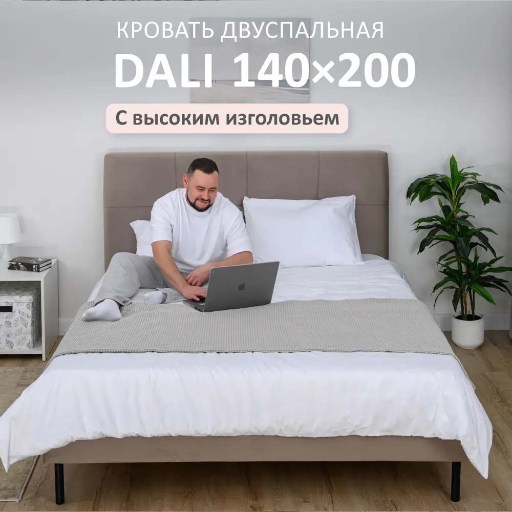 Фото Кровать Romack Dali 148 x 100 x 208 см ДСП цвет мокко Фото Кровать Romack Dali 148 x 100 x 208 см ДСП цвет мокко