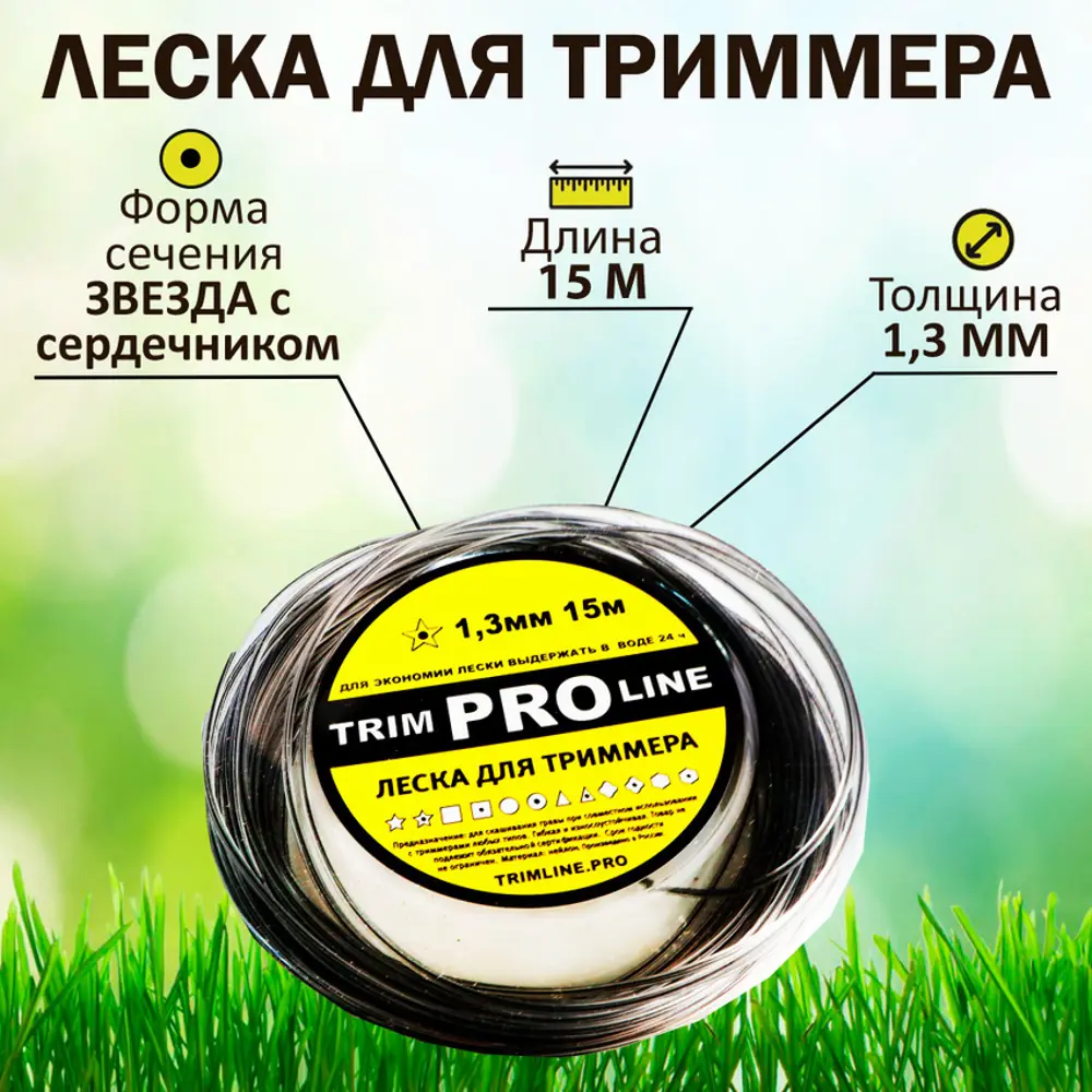 Фото Леска для триммера Trimline TM00887 1.3 мм x 15 м Фото Леска для триммера Trimline TM00887 1.3 мм x 15 м