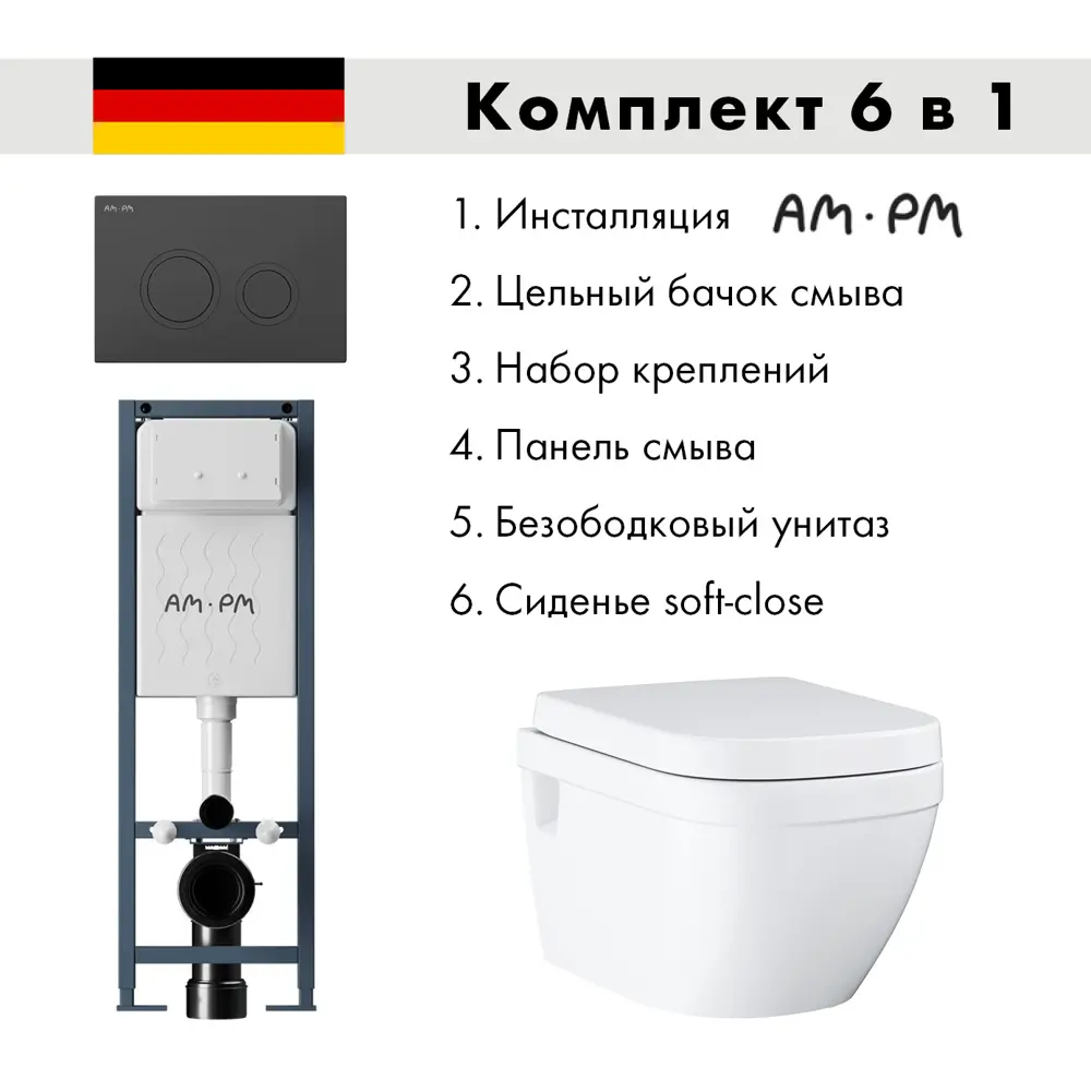 Фото Инсталляция AM.PM I012711.0138 ErgoFit с клавишей слива ErgoFit L пластик матовый черный унитаз GROHE Euro Ceramic с микролифтом альпин-белый Фото Инсталляция AM.PM I012711.0138 ErgoFit с клавишей слива ErgoFit L пластик матовый черный унитаз GROHE Euro Ceramic с микролифтом альпин-белый