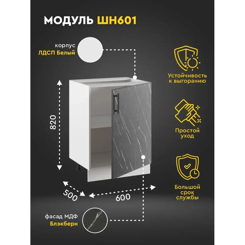 Фото 2 Кухонный шкаф навесной Linea Альбина 60x82x50 см ЛДСП цвет черный мрамор Фото 2 Кухонный шкаф навесной Linea Альбина 60x82x50 см ЛДСП цвет черный мрамор