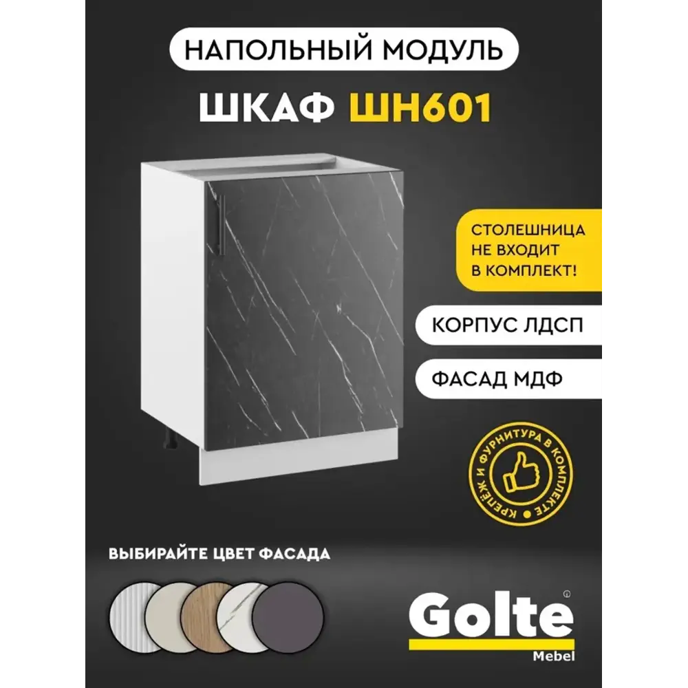 Фото Кухонный шкаф навесной Linea Альбина 60x82x50 см ЛДСП цвет черный мрамор Фото Кухонный шкаф навесной Linea Альбина 60x82x50 см ЛДСП цвет черный мрамор