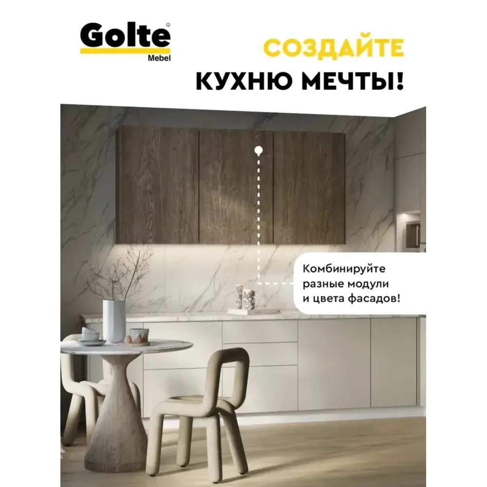 Фото 4 Кухонный шкаф навесной Linea Альбина 60x82x50 см ЛДСП цвет черный мрамор Фото 4 Кухонный шкаф навесной Linea Альбина 60x82x50 см ЛДСП цвет черный мрамор
