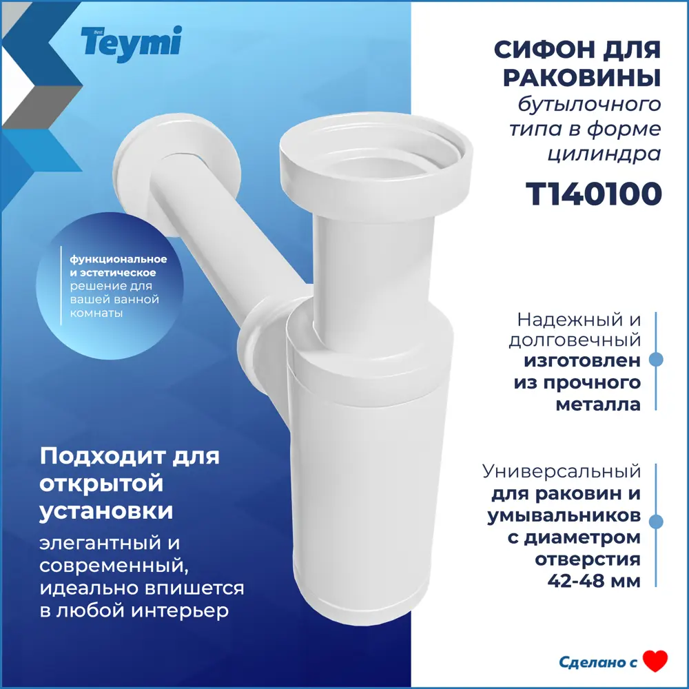 Фото 3 Сифон для раковины Teymi D32 мм белый T140100 Фото 3 Сифон для раковины Teymi D32 мм белый T140100
