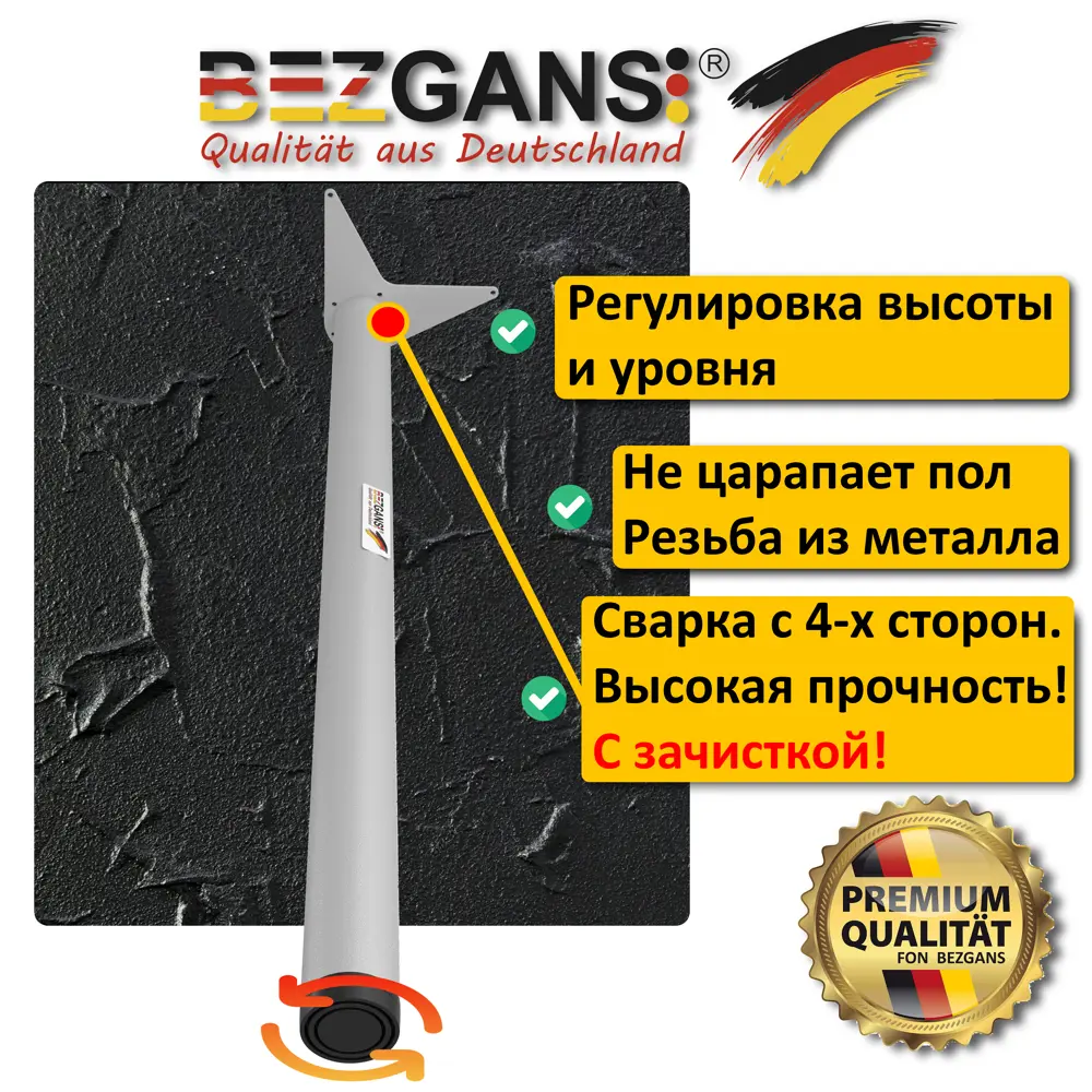 Фото 4 Ножка круглая Bezgans ⌀50 высота 820 мм металл цвет Белый 4 шт. Фото 4 Ножка круглая Bezgans ⌀50 высота 820 мм металл цвет Белый 4 шт.