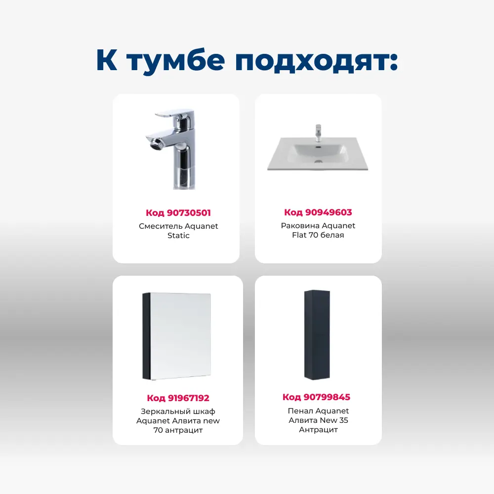 Фото 5 Тумба под раковину подвесная Aquanet Алвита New 00303904 70см Фото 5 Тумба под раковину подвесная Aquanet Алвита New 00303904 70см