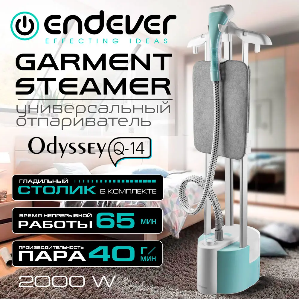Фото 2 Ручной отпариватель Endever ODYSSEY Q-14 2000 Вт 1.8 л цвет синий Фото 2 Ручной отпариватель Endever ODYSSEY Q-14 2000 Вт 1.8 л цвет синий