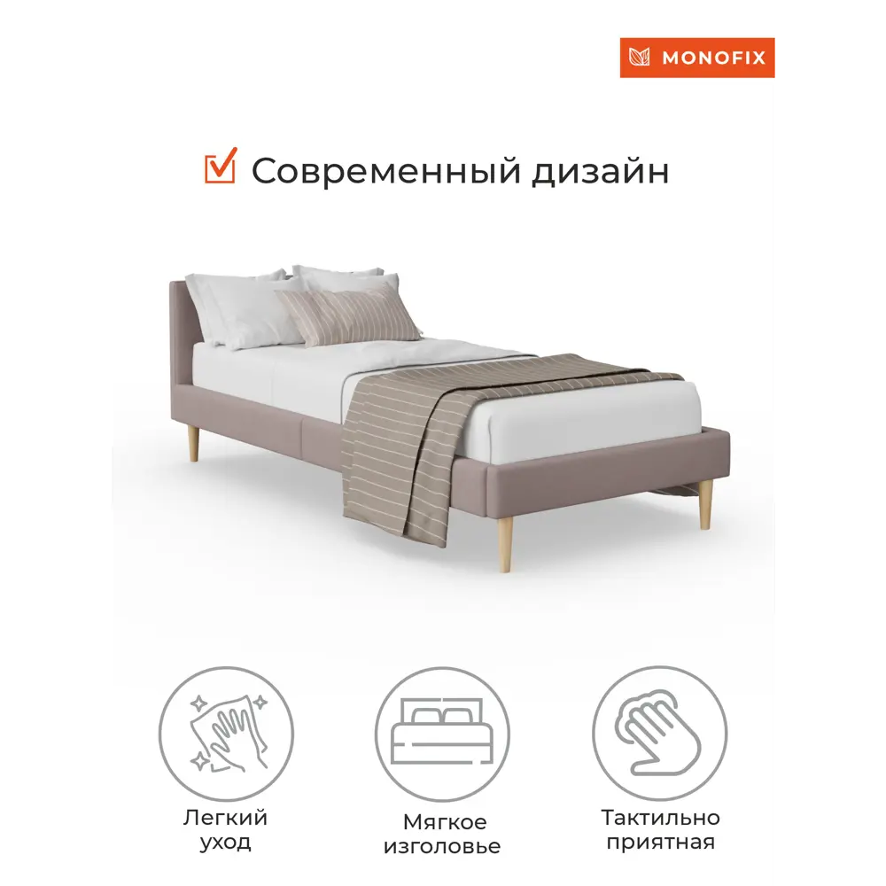 Фото 2 Кровать Monofix ОДОС 98 x 73 x 5 см велюр цвет светло-коричневый Фото 2 Кровать Monofix ОДОС 98 x 73 x 5 см велюр цвет светло-коричневый