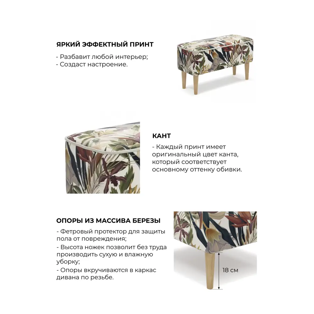 Фото 6 Банкетка Monofix Одос Тропики 70x42x70 см цвет коричневый Фото 6 Банкетка Monofix Одос Тропики 70x42x70 см цвет коричневый