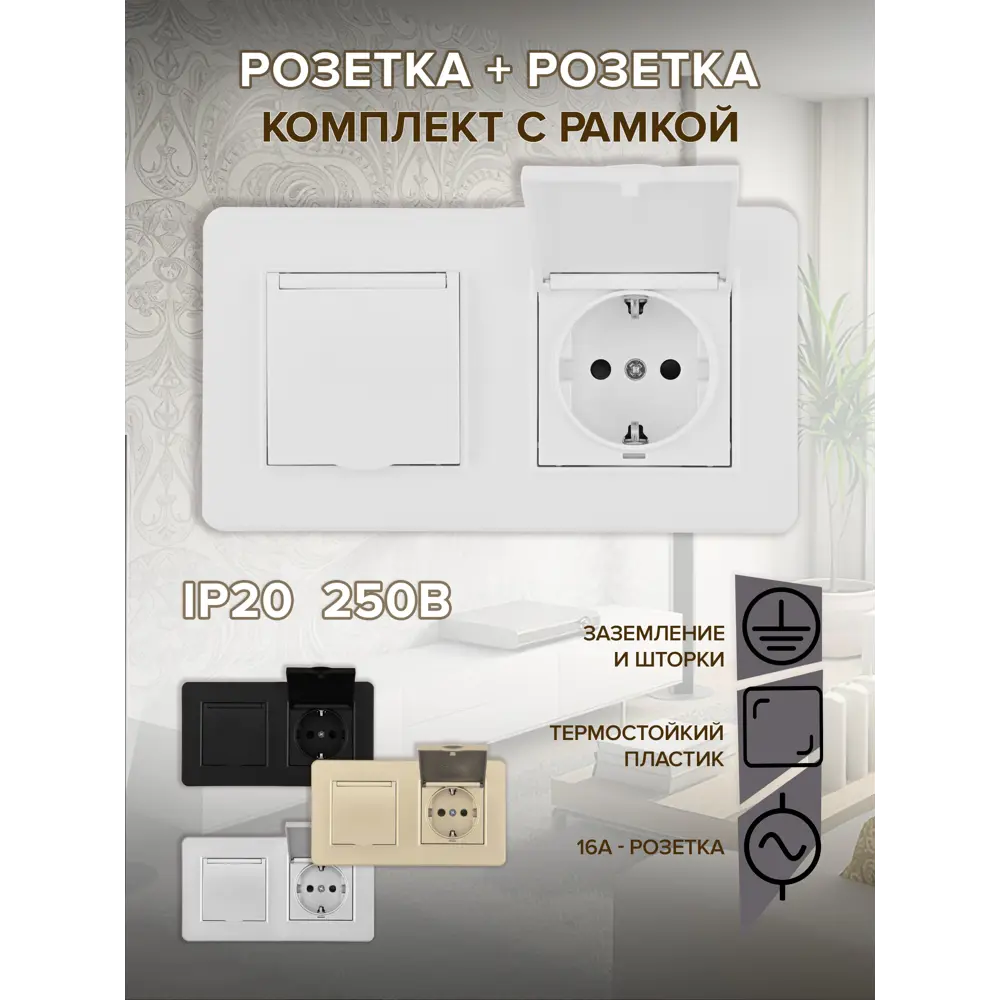 Фото Розетка двойная встраиваемая с рамкой Arte milano SET16-2-41-1x2.white с заземлением и крышкой цвет белый Фото Розетка двойная встраиваемая с рамкой Arte milano SET16-2-41-1x2.white с заземлением и крышкой цвет белый