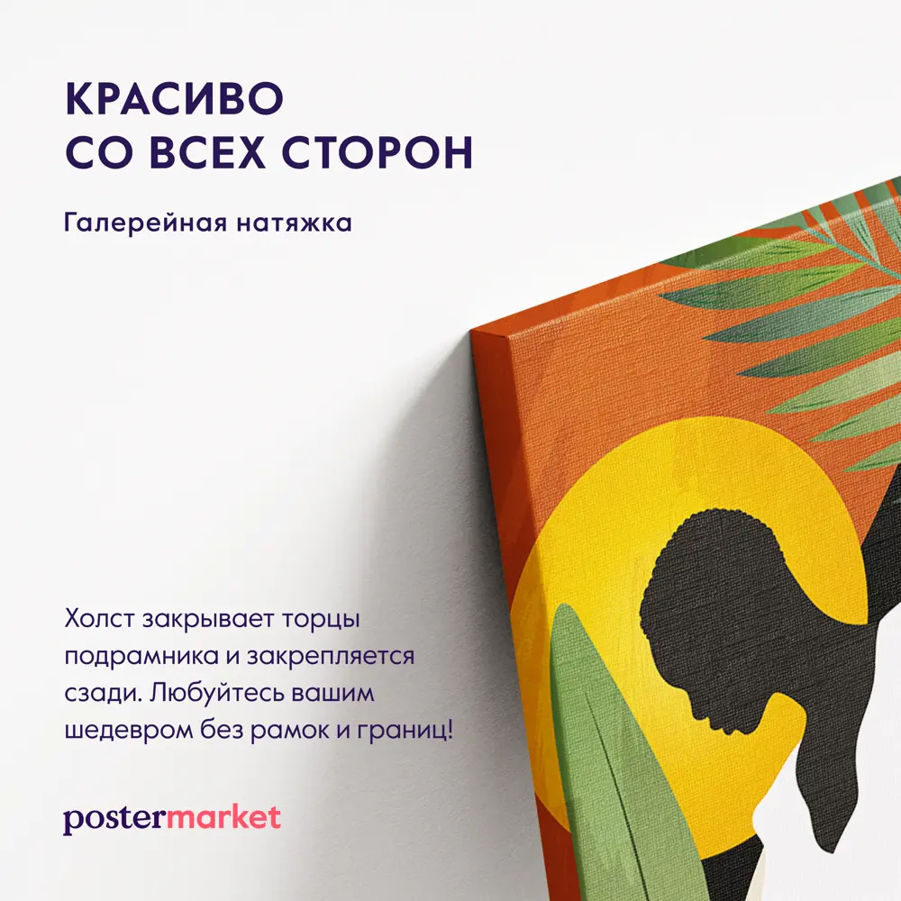 Фото 4 Картина Postermarket CT7-102 110x70 см Фото 4 Картина Postermarket CT7-102 110x70 см