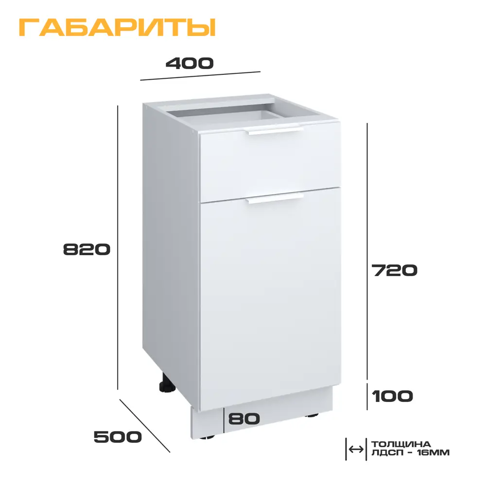 Фото 3 Напольный шкаф Velardy Matt Floor 40x82x50 см ЛДСП цвет белый/белый
