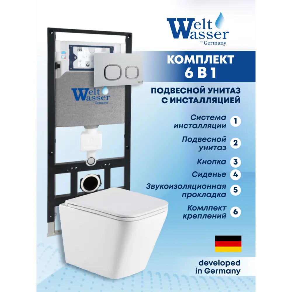 Фото Комплект инсталляция с унитазом Weltwasser AG50635 цвет белый Фото Комплект инсталляция с унитазом Weltwasser AG50635 цвет белый
