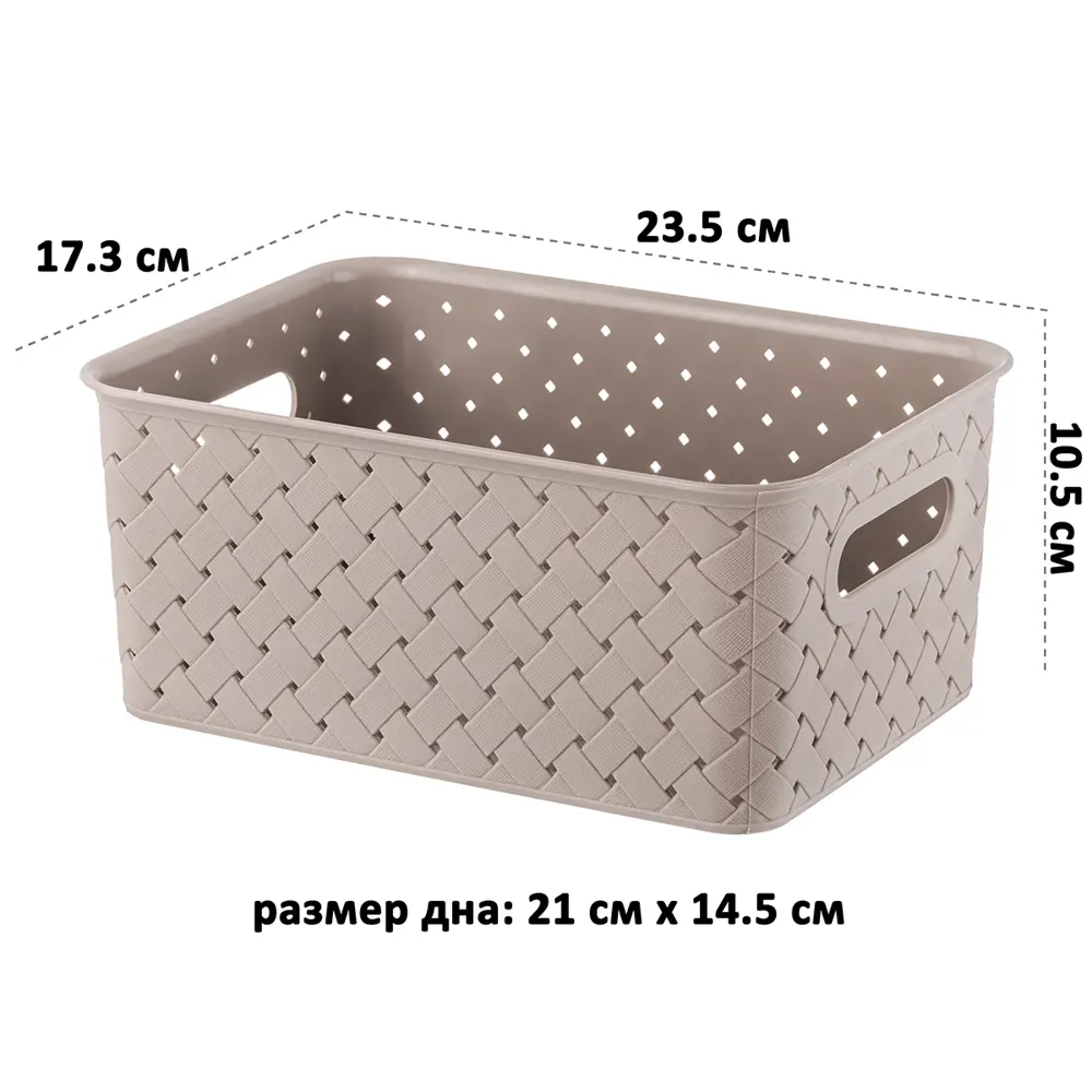 Фото 2 Корзина El Casa 811868-3 17.50x18.50x24 см полипропилен цвет мокка/слоновая кость 3 шт Фото 2 Корзина El Casa 811868-3 17.50x18.50x24 см полипропилен цвет мокка/слоновая кость 3 шт