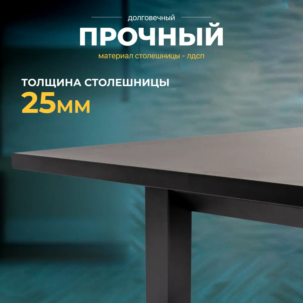 Фото 4 Столешница LUXALTO 160x80 см ЛДСП цвет черный Фото 4 Столешница LUXALTO 160x80 см ЛДСП цвет черный