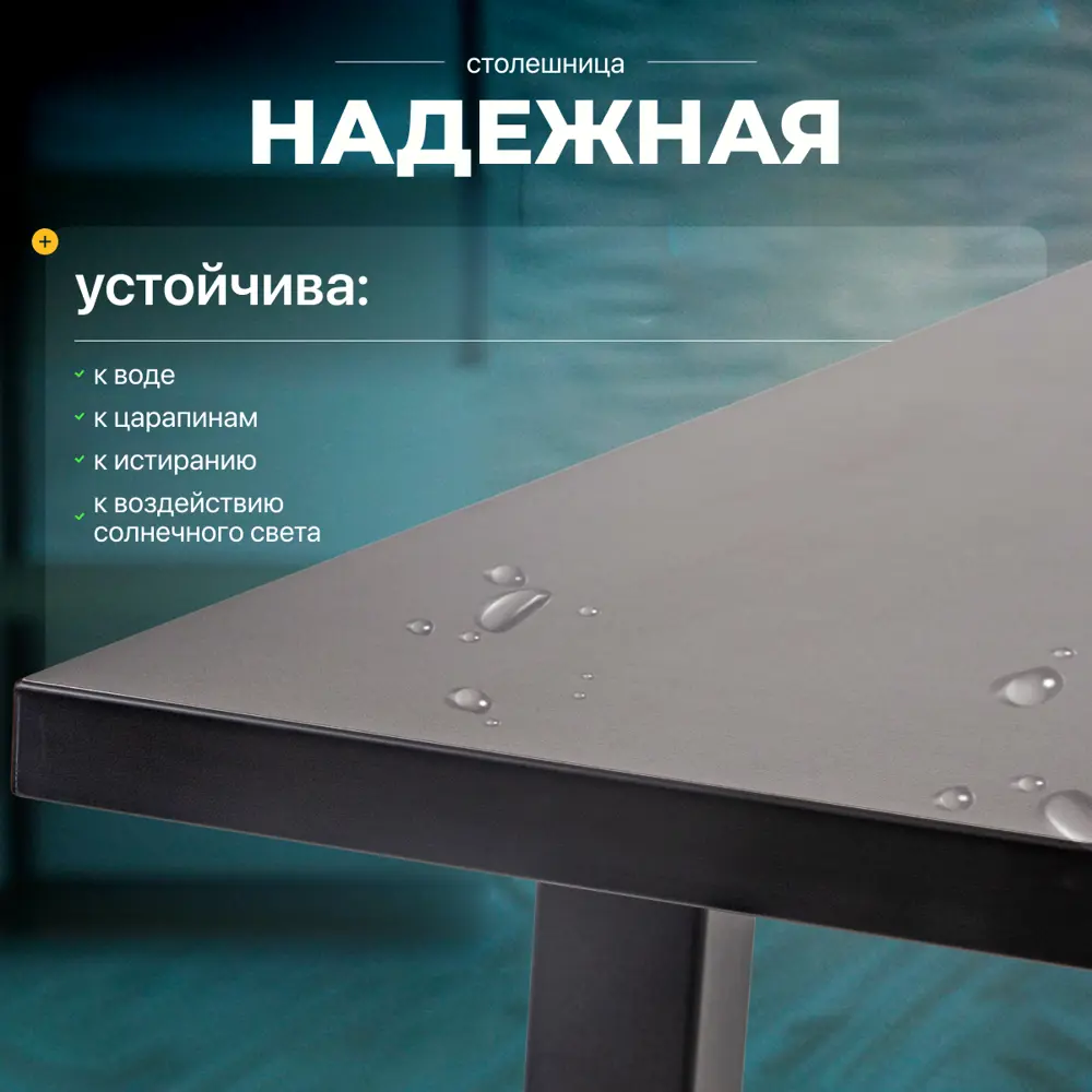Фото 2 Столешница LUXALTO 160x80 см ЛДСП цвет черный Фото 2 Столешница LUXALTO 160x80 см ЛДСП цвет черный