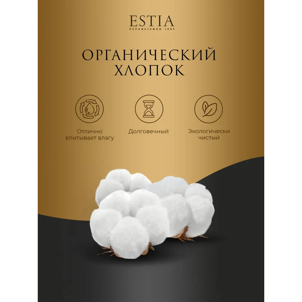 Фото 4 Комплект постельного белья 2-спальный Estia Эберт 1006.01999, перкаль, цвет бежевый Фото 4 Комплект постельного белья 2-спальный Estia Эберт 1006.01999, перкаль, цвет бежевый