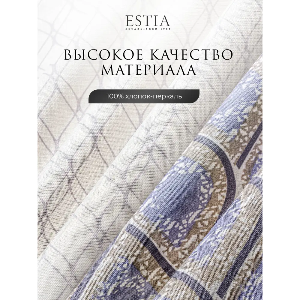 Фото 3 Комплект постельного белья 2-спальный Estia Эберт 1006.01999, перкаль, цвет бежевый Фото 3 Комплект постельного белья 2-спальный Estia Эберт 1006.01999, перкаль, цвет бежевый