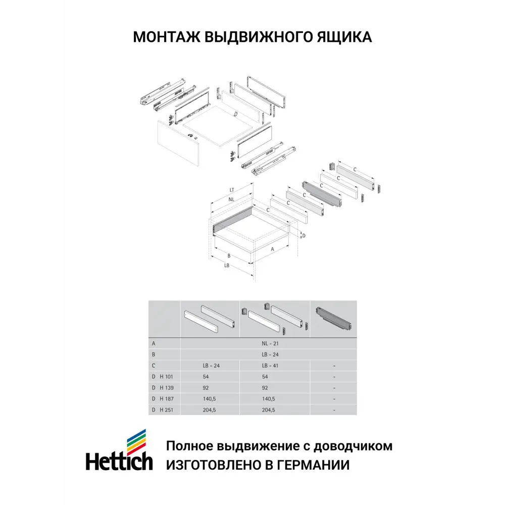 Фото 6 Направляющие для ящиков Hettich Actro YOU с доводчиком Silent System скрытый монтаж полное выдвижение NL400 мм 3 комплекта Фото 6 Направляющие для ящиков Hettich Actro YOU с доводчиком Silent System скрытый монтаж полное выдвижение NL400 мм 3 комплекта