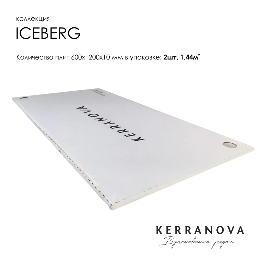 Фото 5 Керамогранит Kerranova Iceberg K-2001/LR/600x1200x10/S1 60x120см цвет - Фото 5 Керамогранит Kerranova Iceberg K-2001/LR/600x1200x10/S1 60x120см цвет -