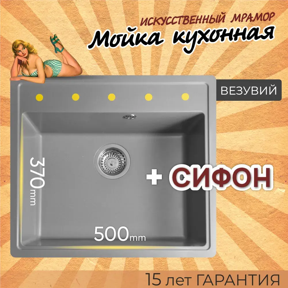 Фото Мойка для кухни Dr.Gans Ника 570 57x57 см глубина чаши 20 см мрамор цвет серый металлик Фото Мойка для кухни Dr.Gans Ника 570 57x57 см глубина чаши 20 см мрамор цвет серый металлик