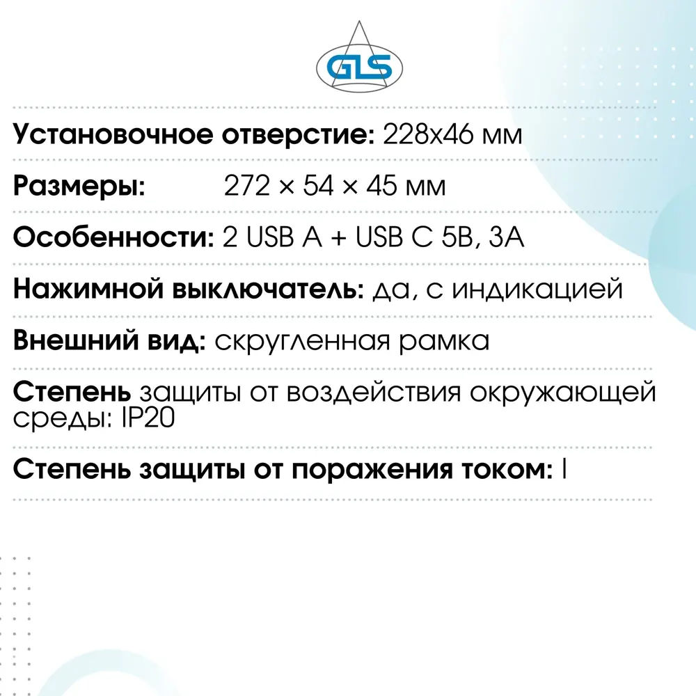 Фото 9 Розетка двойная встраиваемая Gls Optima D20610 с заземлением 3USB цвет черный Фото 9 Розетка двойная встраиваемая Gls Optima D20610 с заземлением 3USB цвет черный