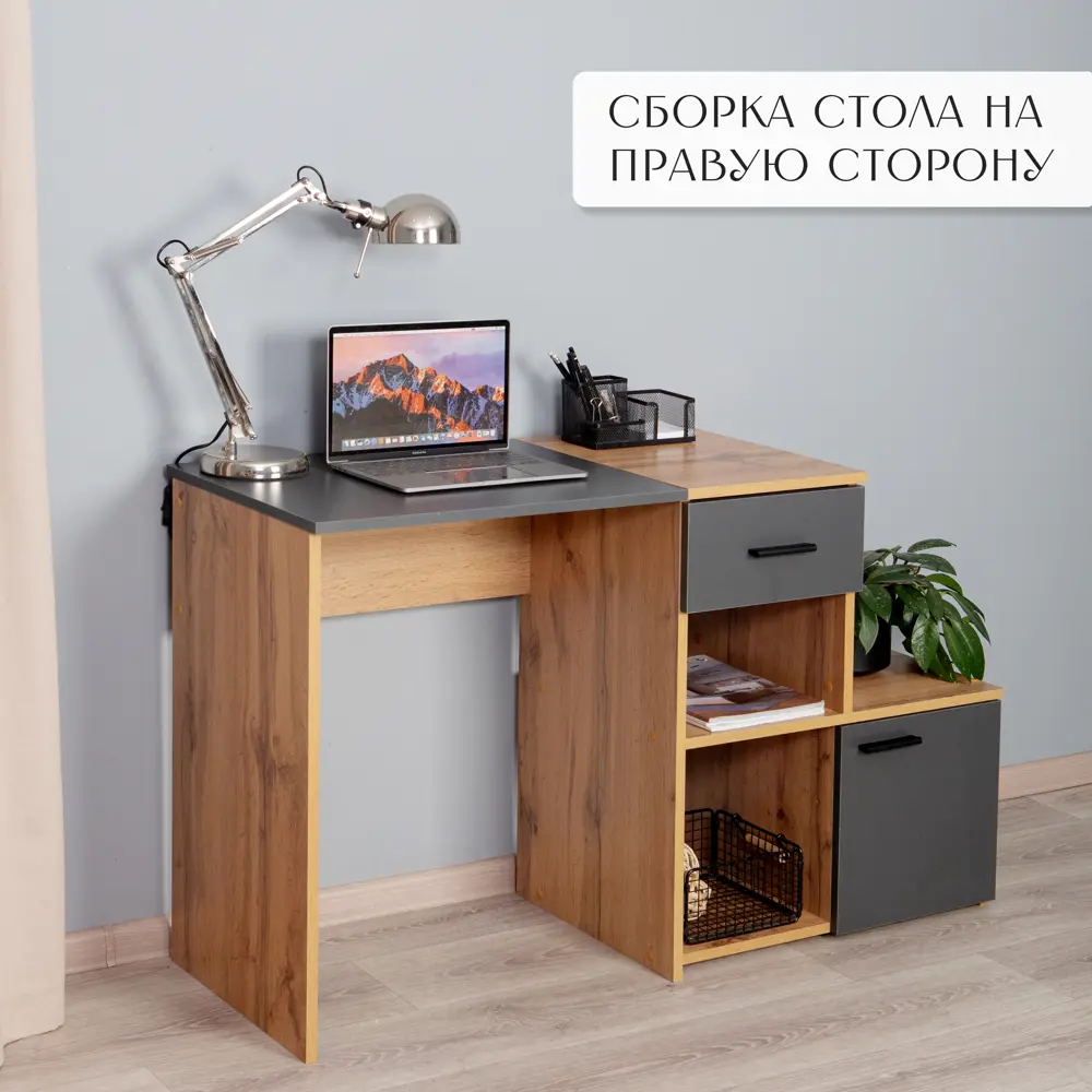 Фото Письменный стол Letta L3730 120.1x75.4x45 см ЛДСП цвет антрацит/дуб вотан Фото Письменный стол Letta L3730 120.1x75.4x45 см ЛДСП цвет антрацит/дуб вотан