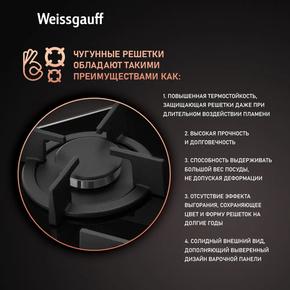 Фото 6 Варочная панель Weissgauff HGG 451 BGh Nano Glass 45 см 3 конфорки цвет черный Фото 6 Варочная панель Weissgauff HGG 451 BGh Nano Glass 45 см 3 конфорки цвет черный
