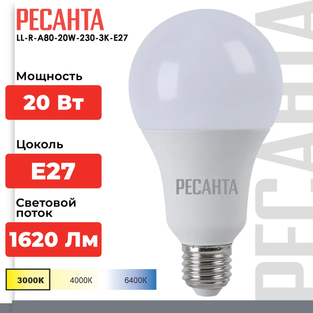 Фото 4 Лампа светодиодная РЕСАНТА 00-00008740 E27 230 В 20 Вт груша прозрачная 1620 Лм теплый белый свет