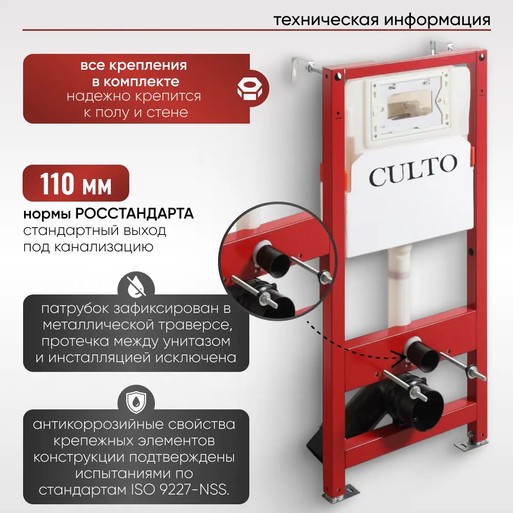 Фото 5 Комплект: инсталляция пневматическая с подвесным унитазом CULTO MONE 2.0. BL2 панель смыва черная матовая квадрат Фото 5 Комплект: инсталляция пневматическая с подвесным унитазом CULTO MONE 2.0. BL2 панель смыва черная матовая квадрат