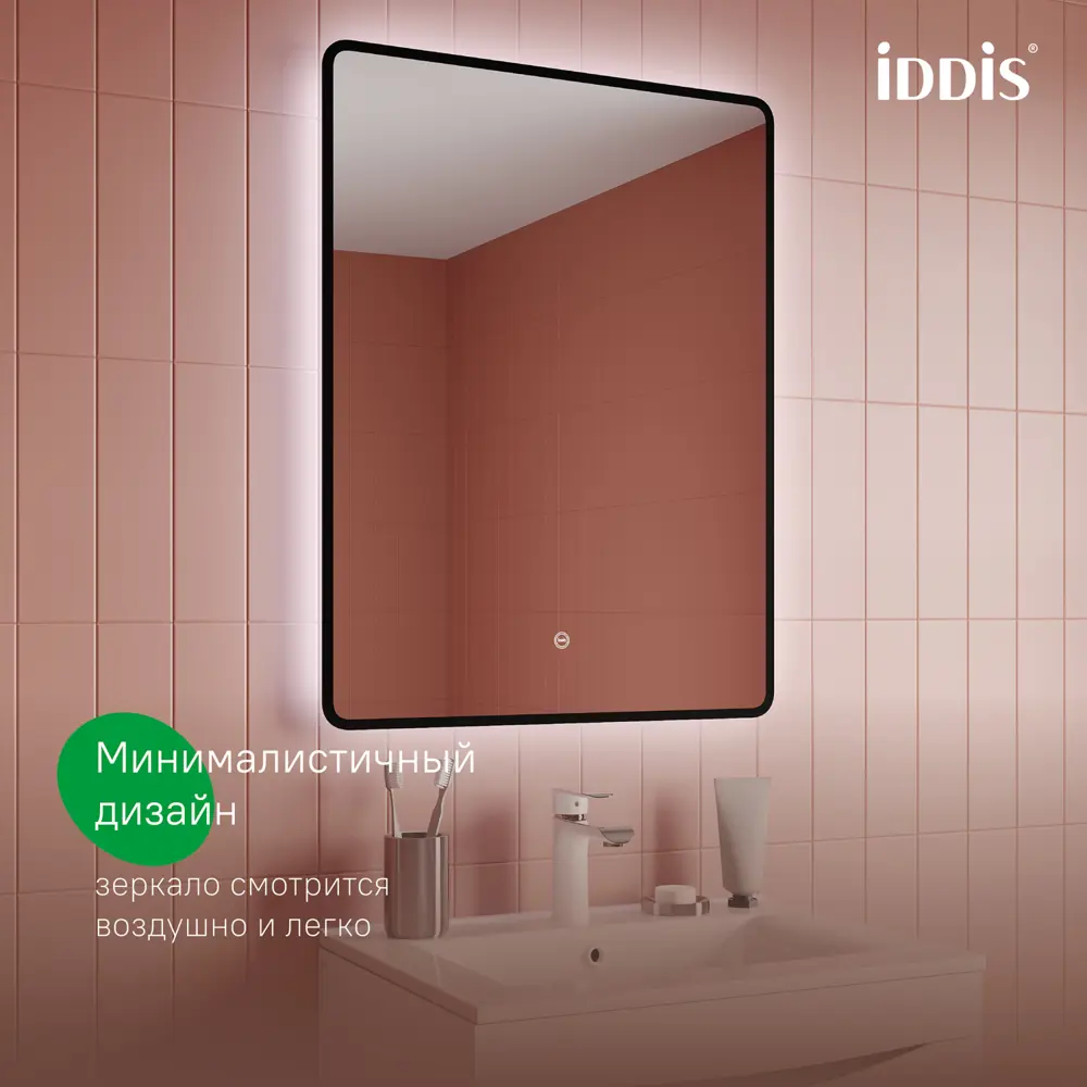 Фото 2 Зеркало для ванной Iddis Cloud CLX6000i98 с подсветкой 60x80см Фото 2 Зеркало для ванной Iddis Cloud CLX6000i98 с подсветкой 60x80см