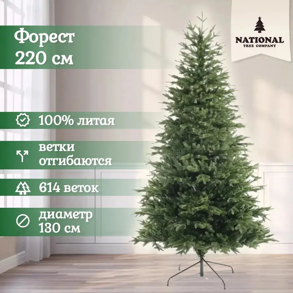 Фото 2 Ель новогодняя искусственная National tree company ФОР-220 Форест 130 см Фото 2 Ель новогодняя искусственная National tree company ФОР-220 Форест 130 см