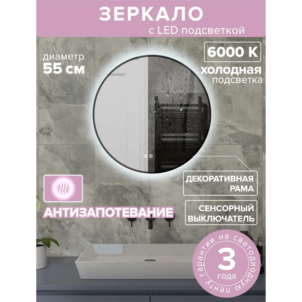 Фото 2 Зеркало для ванной Alfa mirrors Natali ram black 55 Na-55Ah-ram черный с подсветкой 55x55см Фото 2 Зеркало для ванной Alfa mirrors Natali ram black 55 Na-55Ah-ram черный с подсветкой 55x55см