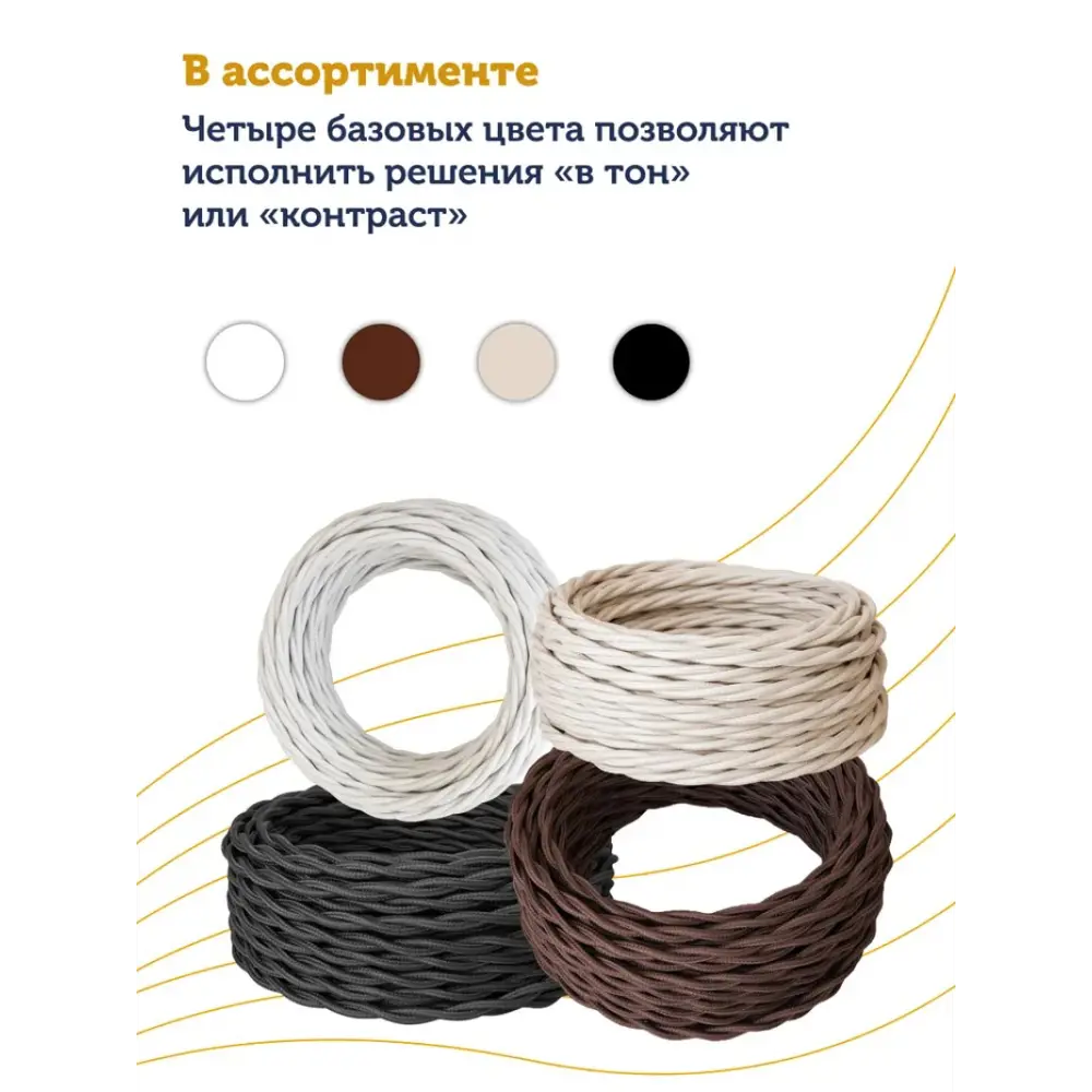 Фото 3 Кабель Retro Electro 3x2.5 100 м цвет коричневый ГОСТ Фото 3 Кабель Retro Electro 3x2.5 100 м цвет коричневый ГОСТ